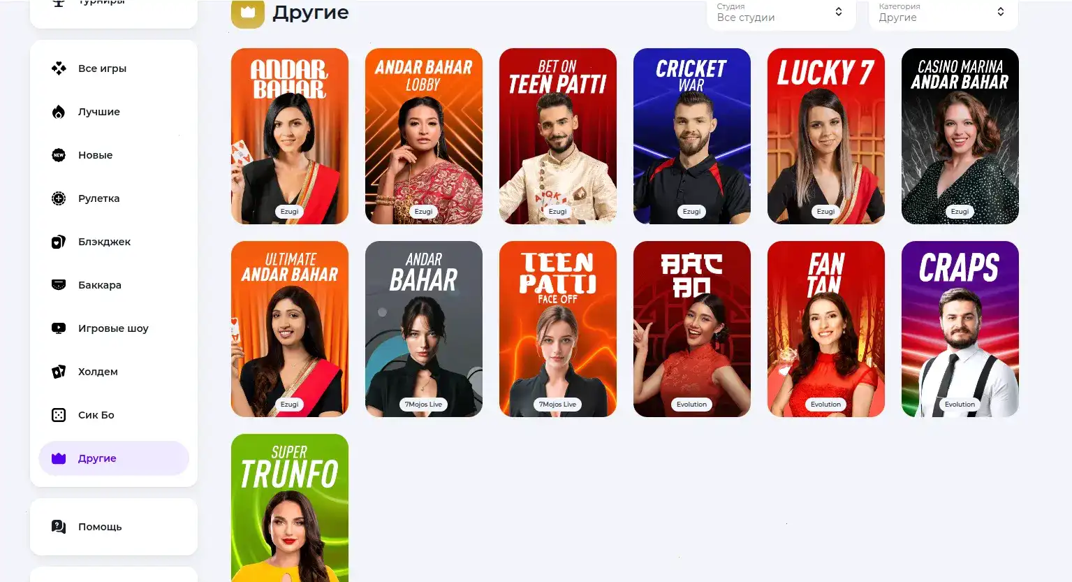 Мобильная версия Riobet